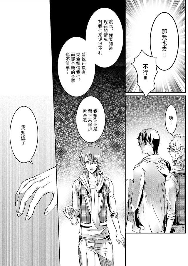 another me韩漫全集-20_20话无删减无遮挡章节图片 