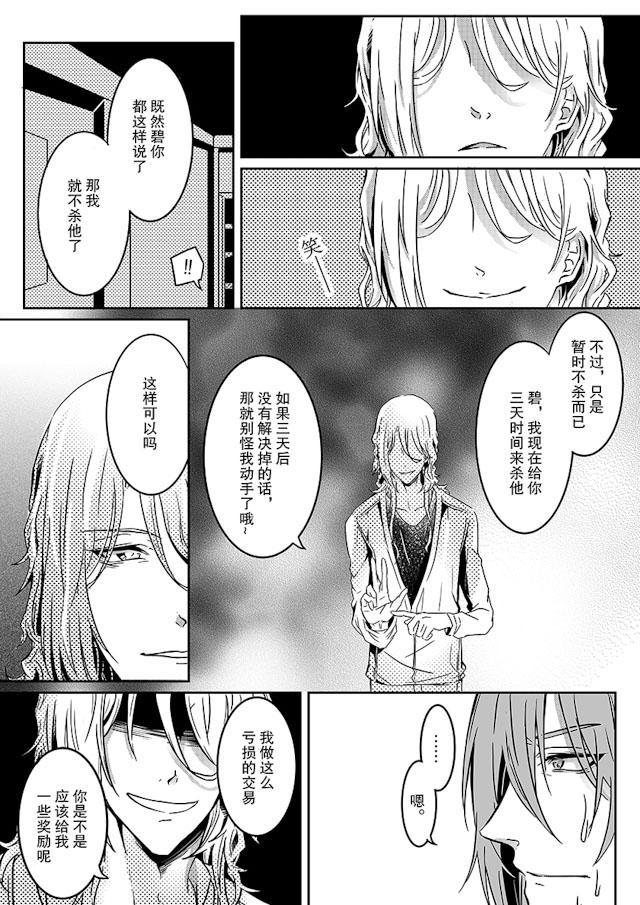 another me韩漫全集-20_20话无删减无遮挡章节图片 
