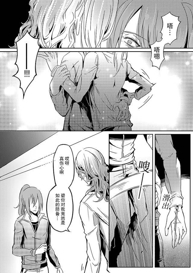 another me韩漫全集-20_20话无删减无遮挡章节图片 