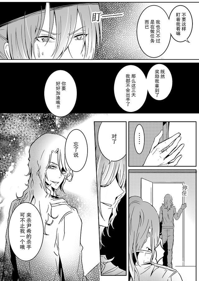 another me韩漫全集-20_20话无删减无遮挡章节图片 