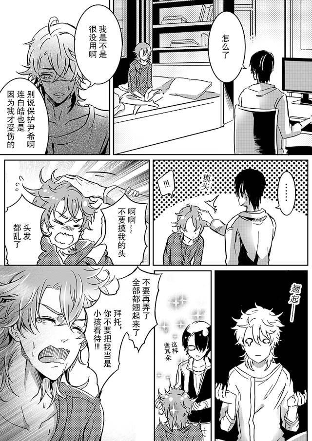 another me韩漫全集-21_21话无删减无遮挡章节图片 