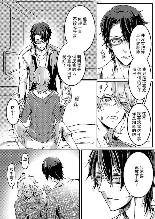 another me韩漫全集-21_21话无删减无遮挡章节图片 