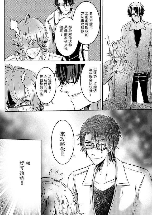 another me韩漫全集-21_21话无删减无遮挡章节图片 