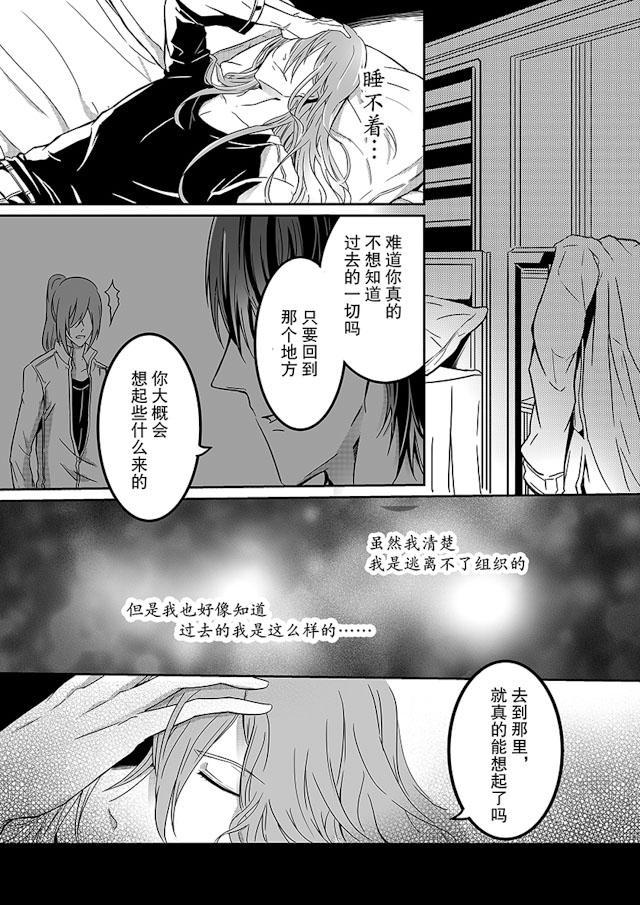 another me韩漫全集-21_21话无删减无遮挡章节图片 