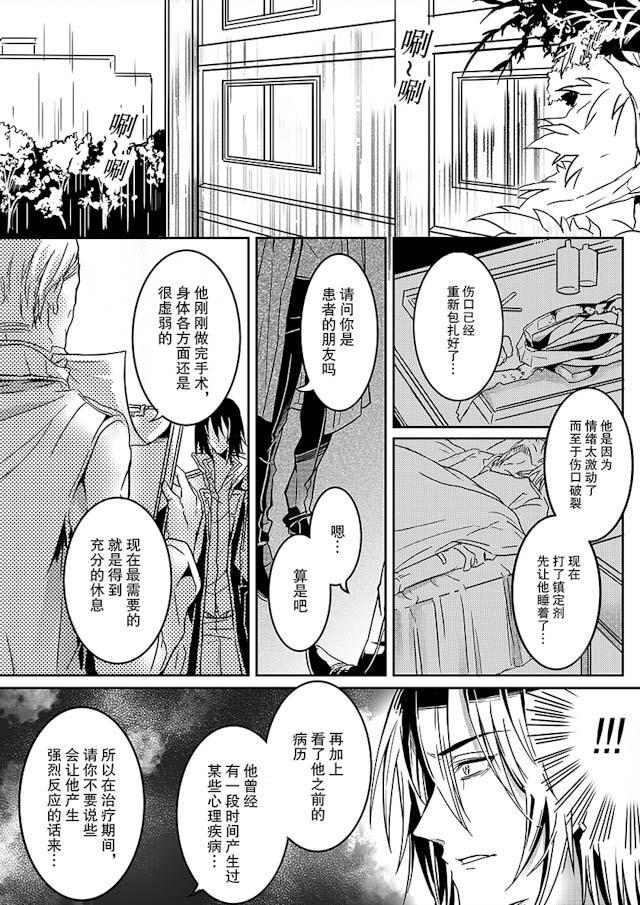 another me韩漫全集-22_22话无删减无遮挡章节图片 