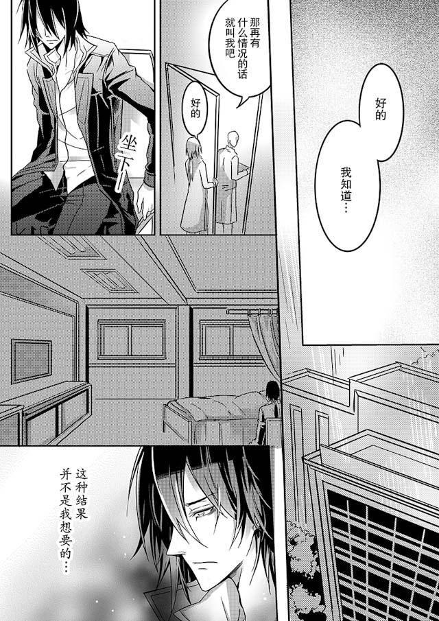 another me韩漫全集-22_22话无删减无遮挡章节图片 
