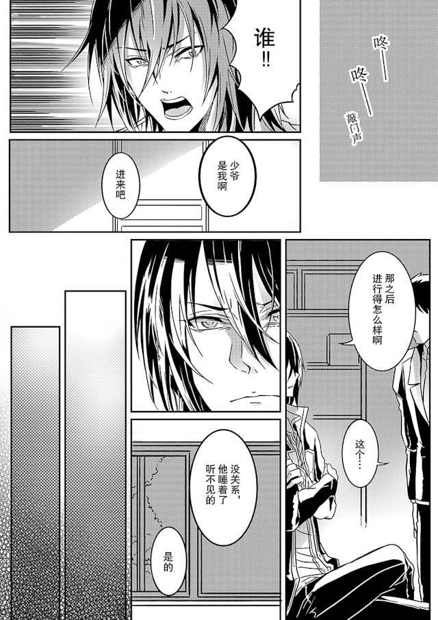 another me韩漫全集-22_22话无删减无遮挡章节图片 