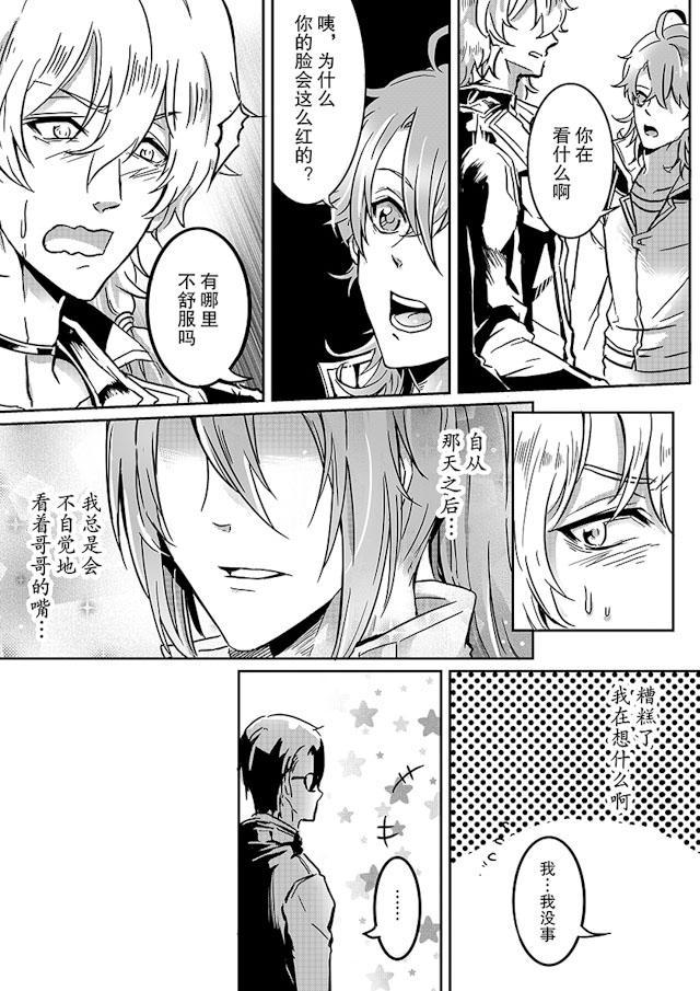 another me韩漫全集-22_22话无删减无遮挡章节图片 