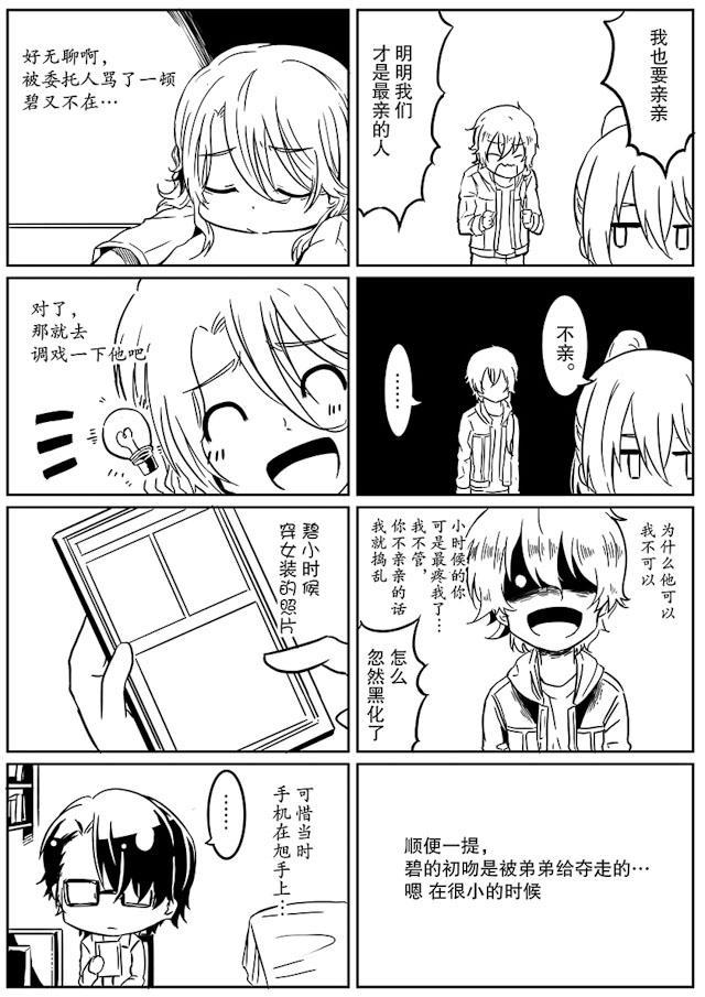 another me韩漫全集-22_22话无删减无遮挡章节图片 