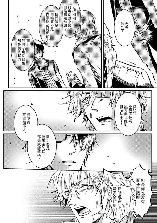 another me韩漫全集-23_23话无删减无遮挡章节图片 