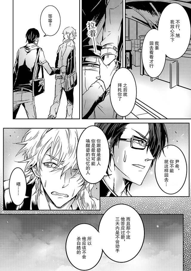 another me韩漫全集-23_23话无删减无遮挡章节图片 