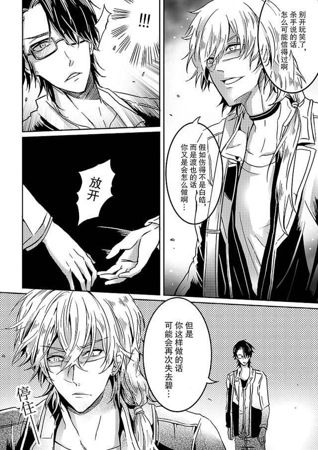 another me韩漫全集-23_23话无删减无遮挡章节图片 