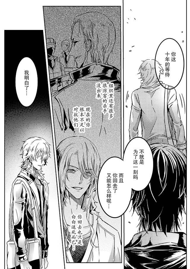 another me韩漫全集-23_23话无删减无遮挡章节图片 