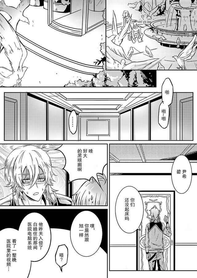 another me韩漫全集-23_23话无删减无遮挡章节图片 