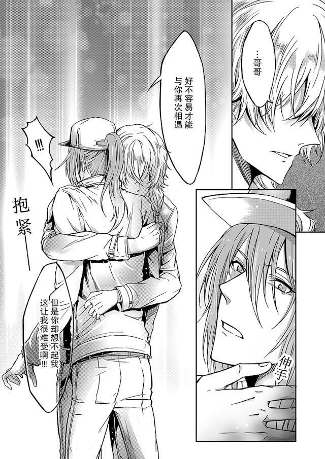 another me韩漫全集-24_24话无删减无遮挡章节图片 