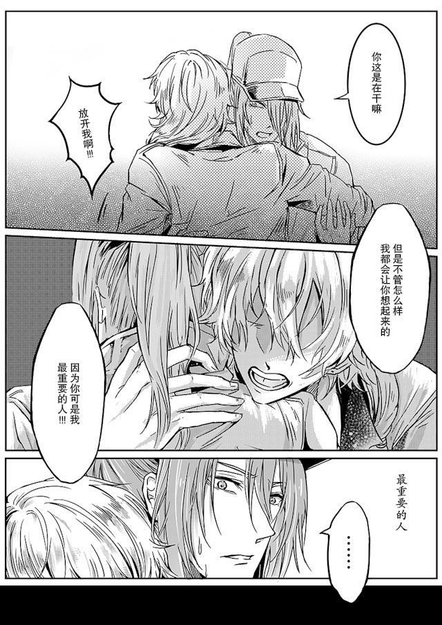 another me韩漫全集-24_24话无删减无遮挡章节图片 