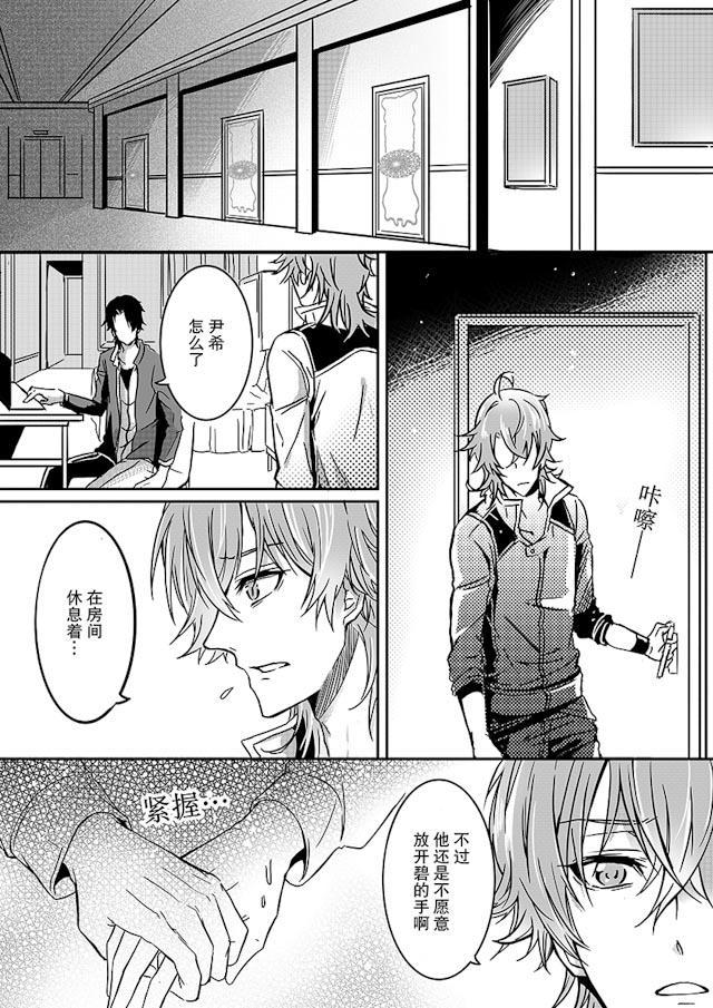 another me韩漫全集-24_24话无删减无遮挡章节图片 