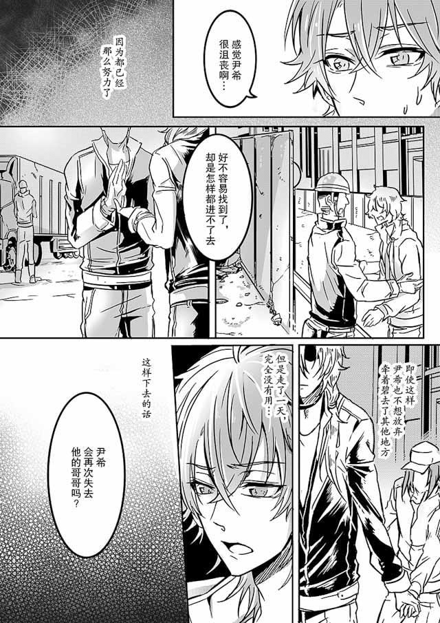 another me韩漫全集-24_24话无删减无遮挡章节图片 