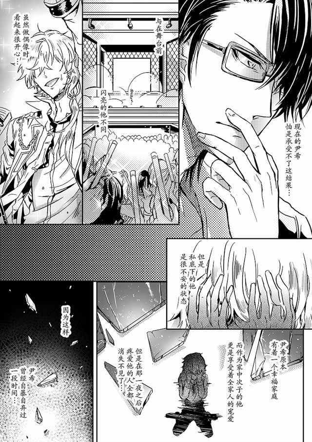 another me韩漫全集-24_24话无删减无遮挡章节图片 