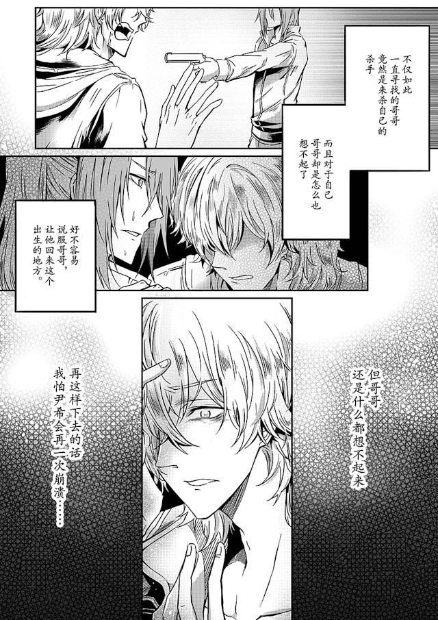 another me韩漫全集-24_24话无删减无遮挡章节图片 
