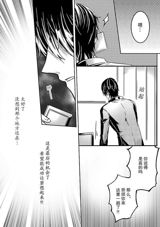 another me韩漫全集-25_25话无删减无遮挡章节图片 