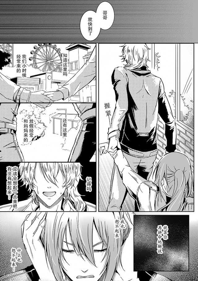 another me韩漫全集-25_25话无删减无遮挡章节图片 