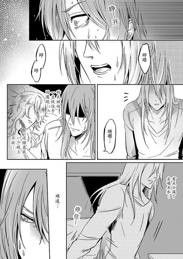 another me韩漫全集-25_25话无删减无遮挡章节图片 