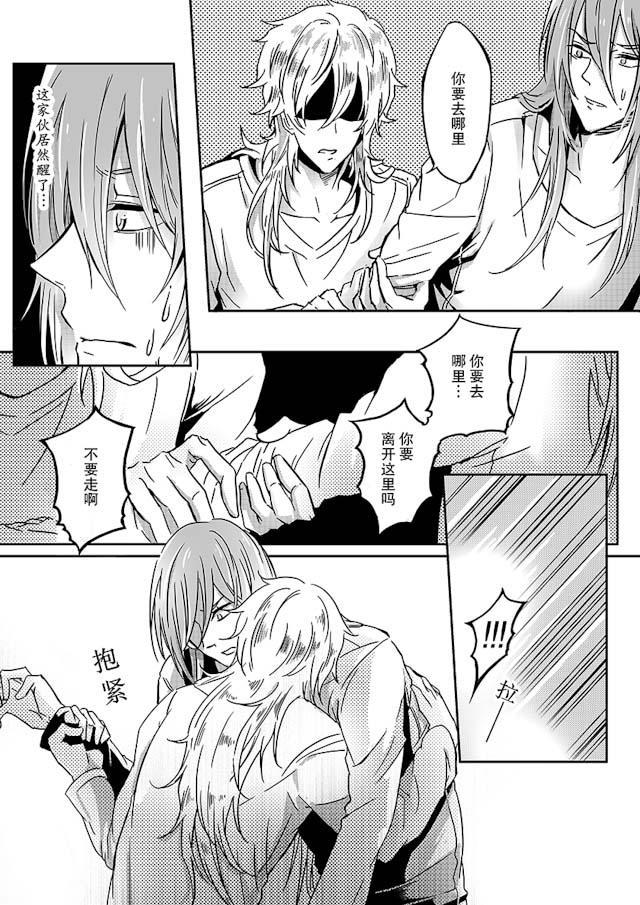another me韩漫全集-25_25话无删减无遮挡章节图片 