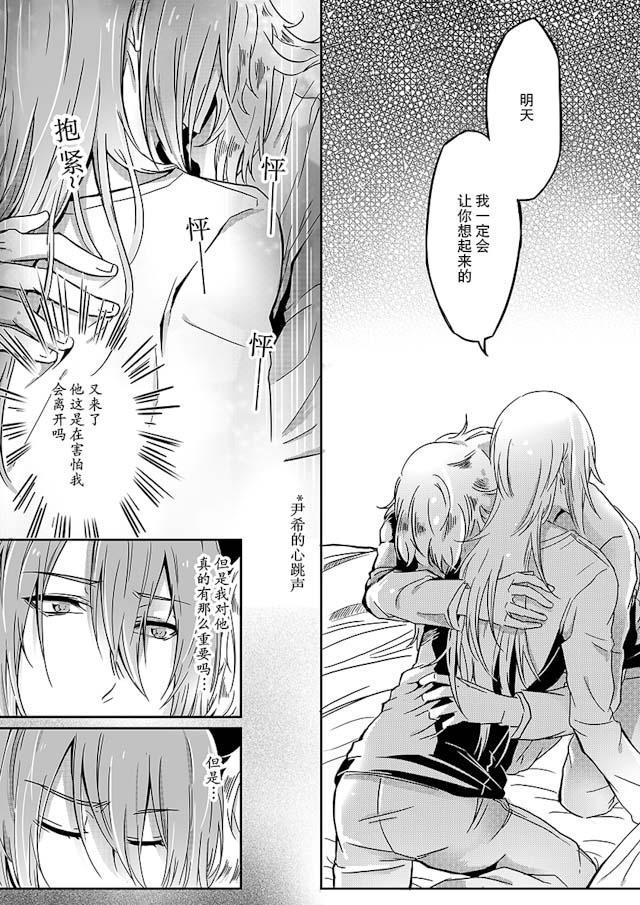 another me韩漫全集-25_25话无删减无遮挡章节图片 