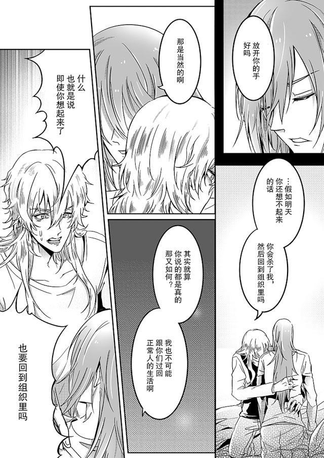 another me韩漫全集-25_25话无删减无遮挡章节图片 