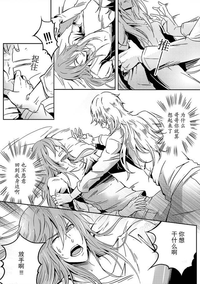 another me韩漫全集-25_25话无删减无遮挡章节图片 