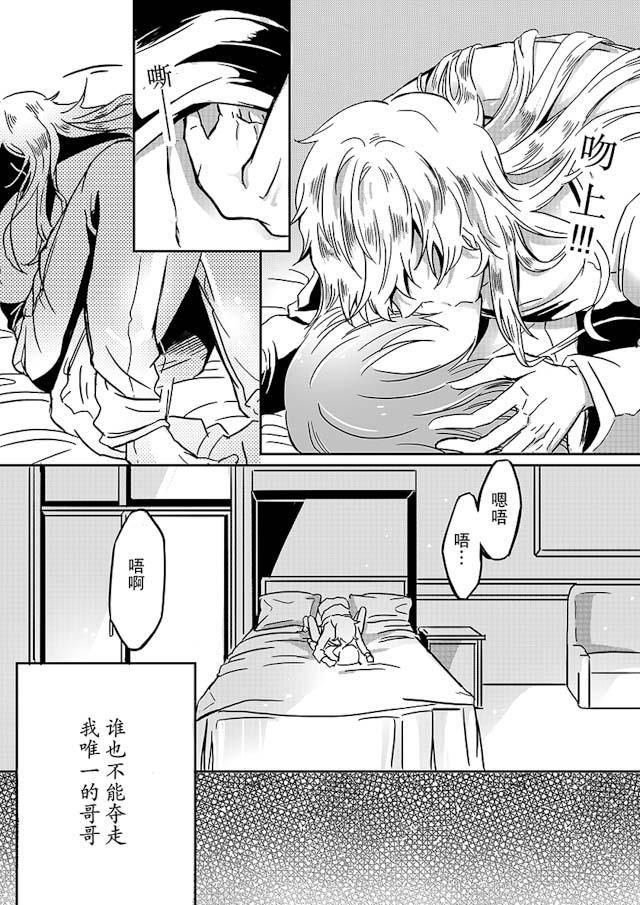 another me韩漫全集-25_25话无删减无遮挡章节图片 