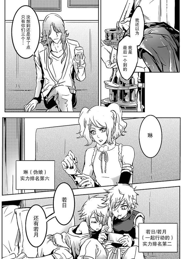 another me韩漫全集-25_25话无删减无遮挡章节图片 