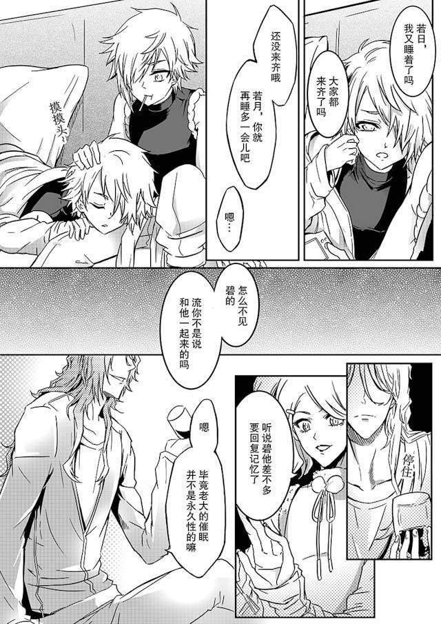 another me韩漫全集-25_25话无删减无遮挡章节图片 