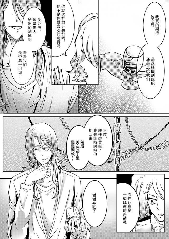 another me韩漫全集-25_25话无删减无遮挡章节图片 