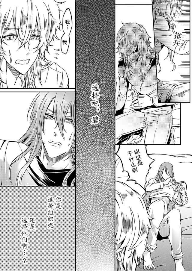 another me韩漫全集-25_25话无删减无遮挡章节图片 