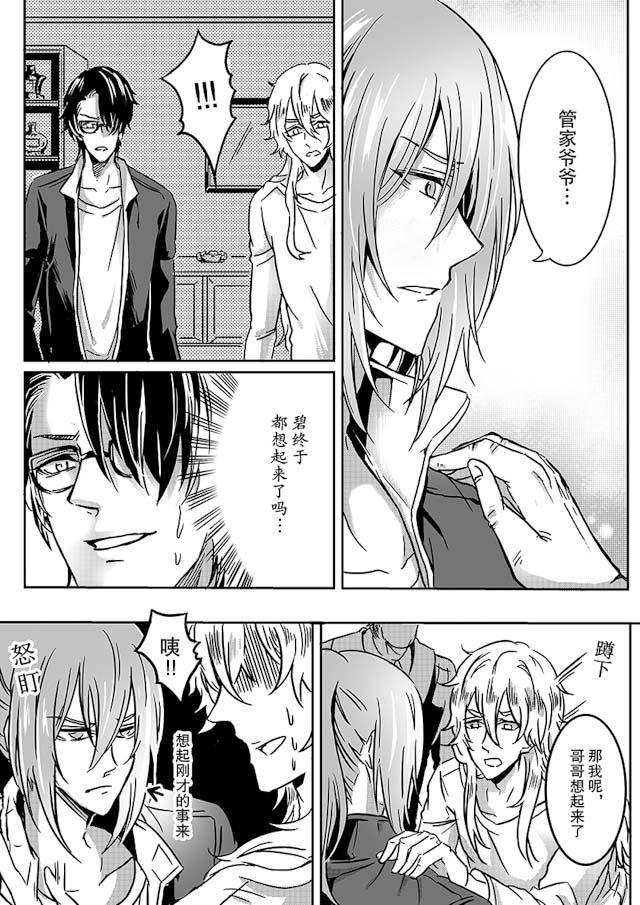 another me韩漫全集-26_26话无删减无遮挡章节图片 