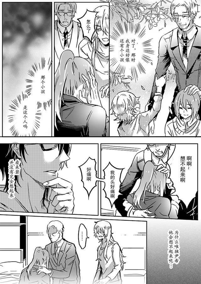 another me韩漫全集-26_26话无删减无遮挡章节图片 