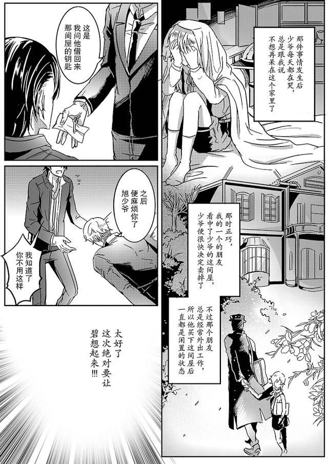 another me韩漫全集-26_26话无删减无遮挡章节图片 