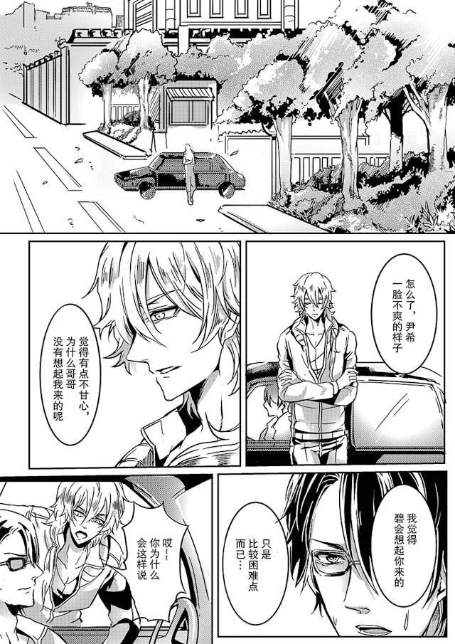 another me韩漫全集-26_26话无删减无遮挡章节图片 