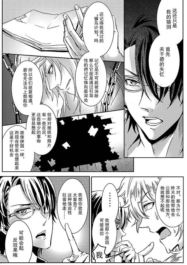another me韩漫全集-26_26话无删减无遮挡章节图片 