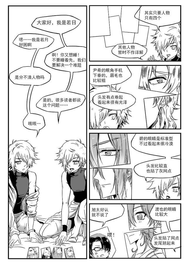another me韩漫全集-26_26话无删减无遮挡章节图片 