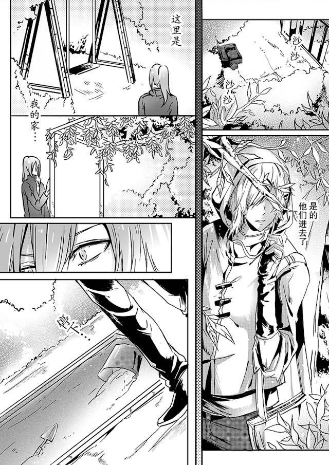another me韩漫全集-27_27话无删减无遮挡章节图片 
