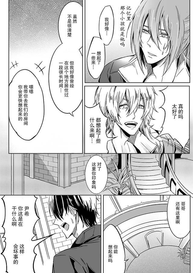 another me韩漫全集-28_28话无删减无遮挡章节图片 