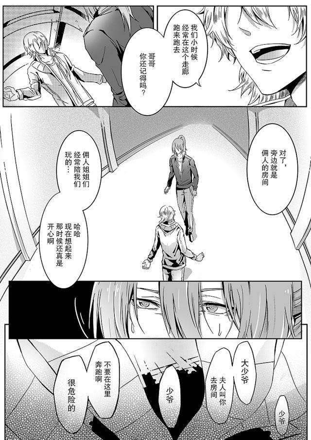 another me韩漫全集-28_28话无删减无遮挡章节图片 
