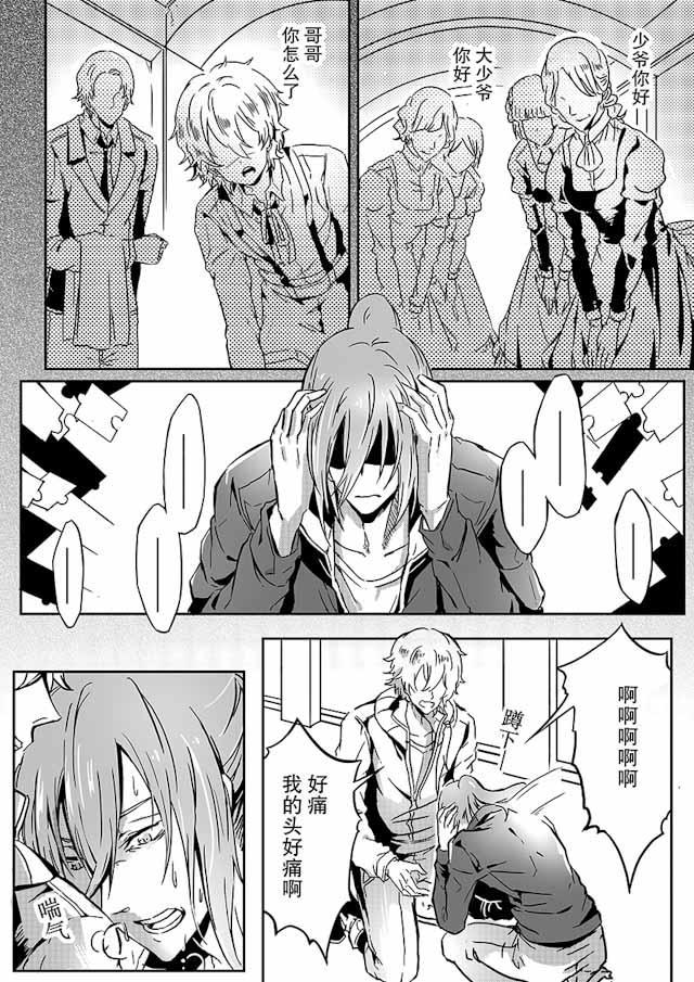 another me韩漫全集-28_28话无删减无遮挡章节图片 