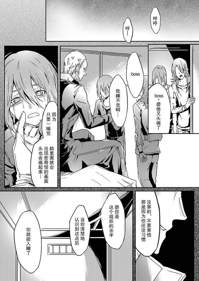 another me韩漫全集-28_28话无删减无遮挡章节图片 