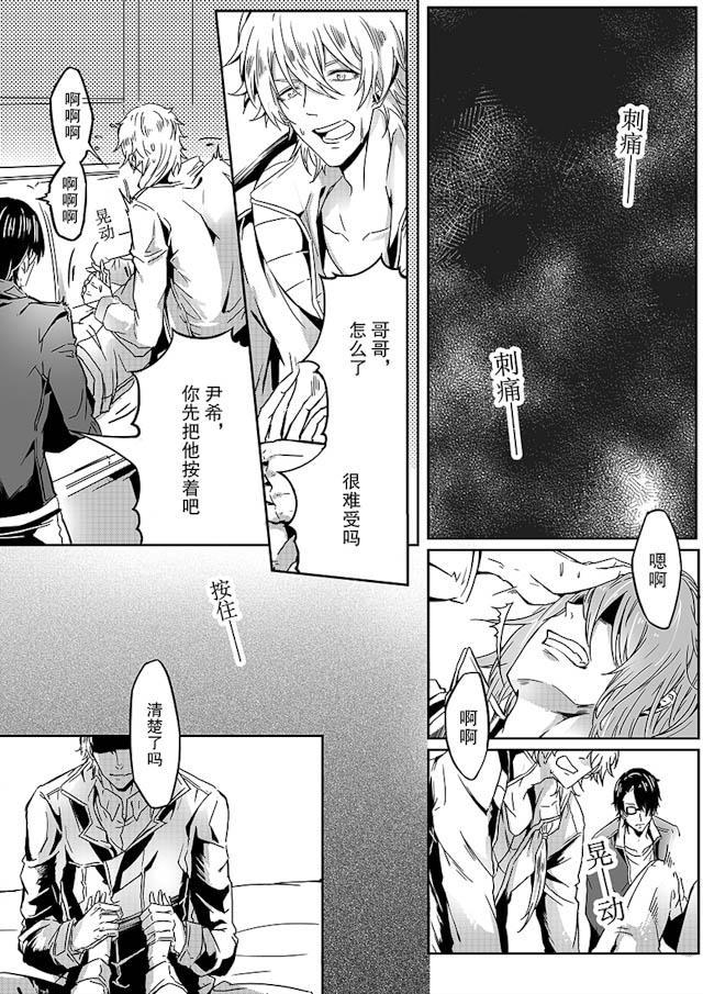 another me韩漫全集-28_28话无删减无遮挡章节图片 