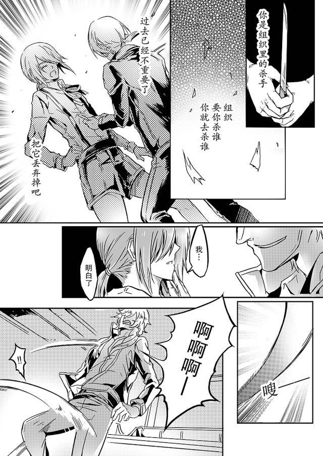 another me韩漫全集-28_28话无删减无遮挡章节图片 