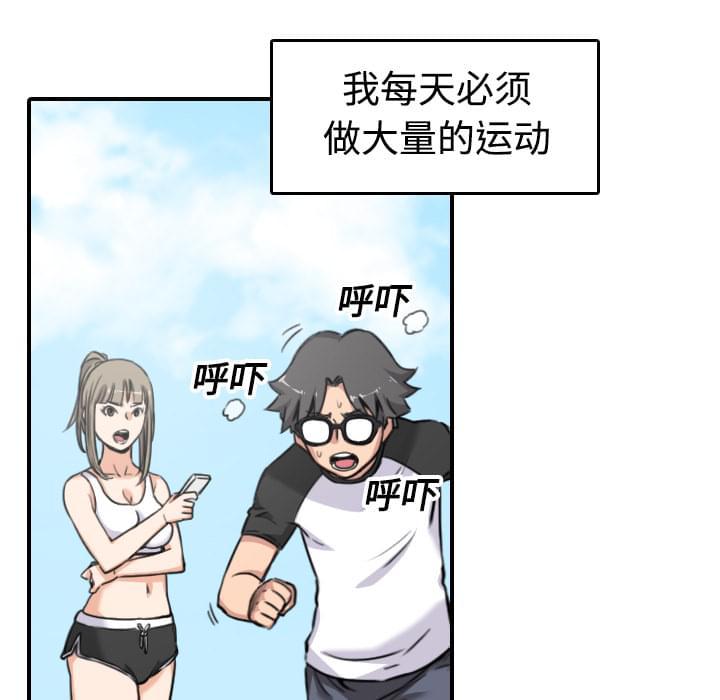 极度分裂漫画-第29话全彩韩漫标签